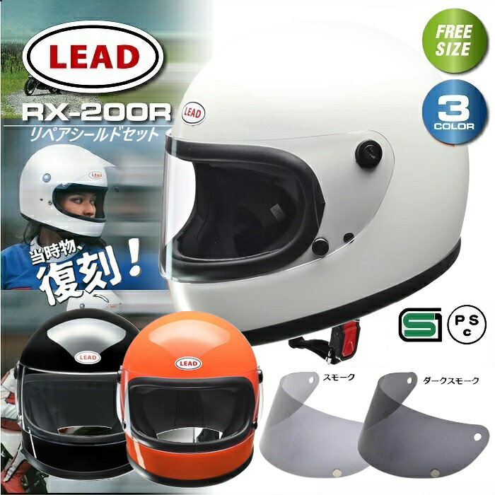 楽天市場】リード工業(lead) バイクヘルメット フルフェイス rx 楽天市場】リード工業(lead) バイクヘルメット フルフェイス rx