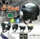 【お買い物マラソン P2倍以上+限定クーポン有】 ヘルメットバイク リード へルメット 原付ヘルメット バイク リード工業 o-one オワン LEAD ハーフ...