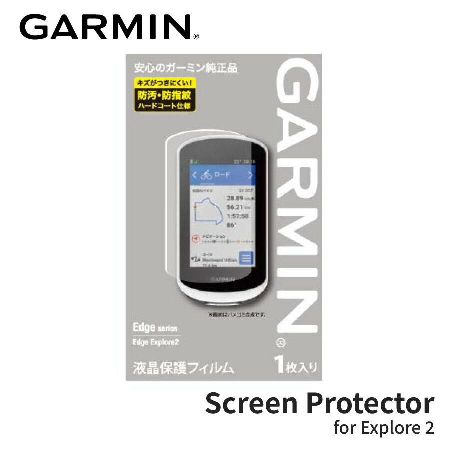 GARMIN 液晶保護フィルム Edge Explore 2用 M04-JPC10-26 保護フィルム サイコン ...