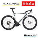 【期間限定★ポイント10倍※要エントリー】OLTRE COMP SHIMANO 105 Di2 MY2024 XG/57サイズ | Bianchi / ビアンキ