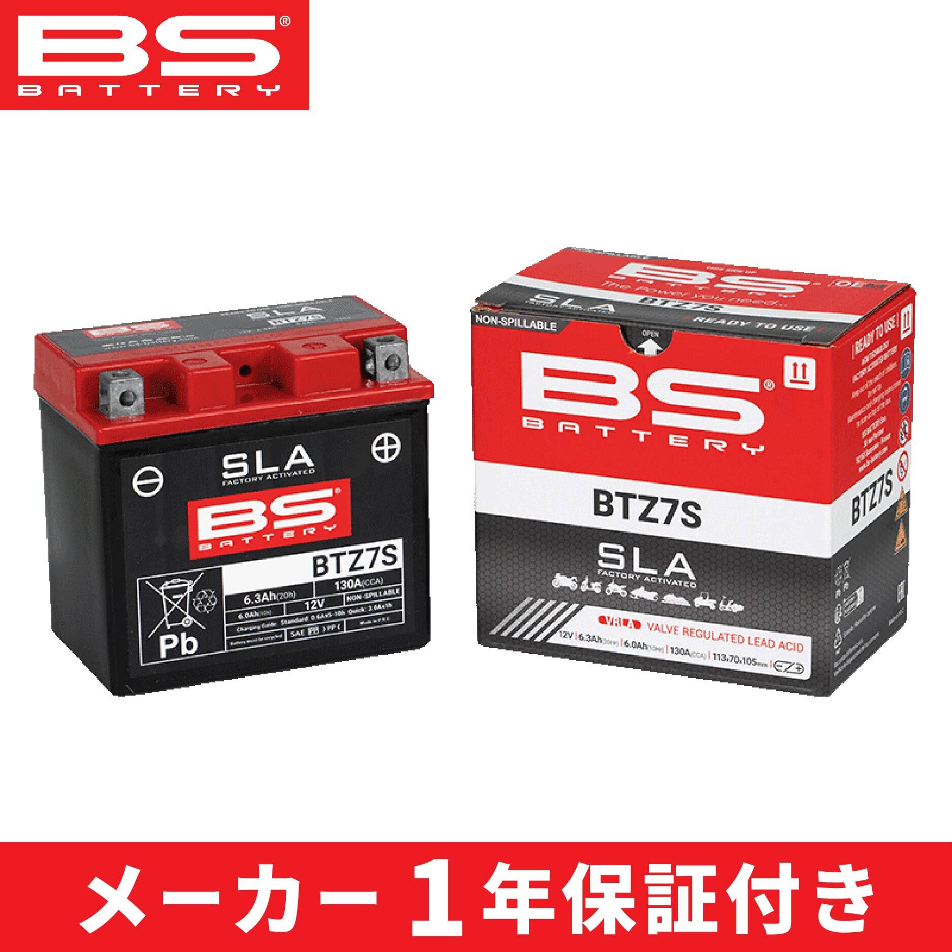 BS�Хåƥ꡼ BTZ7S ����(YTZ7S/FTZ7S-BS/GTZ7S-BS) | BS BATTERY / �ӡ������Хåƥ꡼