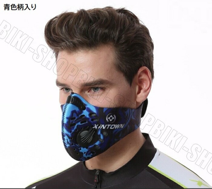自転車マスク　即日発送　マスク　トレーニングマスク　バイクマスク　送料無料　フィットネスマスク　スポーツマス…
