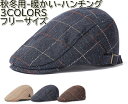 秋冬帽子 ハンチング チェック柄 UVカット帽 ハンチング 帽 通勤帽子 通気性が良い 帽子 キャップ ハンチング帽 夏用帽子 キャップ ベレー帽 帽子...