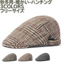 秋冬帽子 ハンチング チェック柄帽子 UVカット帽 ハンチング 帽 通勤帽子 通気性が良い 帽子 キャップ ハンチング帽 夏用帽子 キャップ ベレー帽 ...