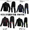 バイクジャケット上下セット ジャケットパンツセットアップ オールシーズン用 ライディングジャケットパンツ 春夏秋冬ジャケット オールシーズン用 プロテクター標準...