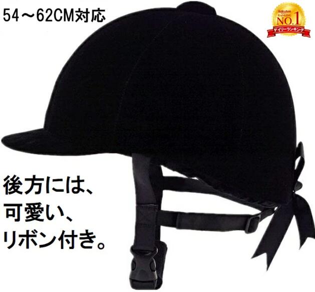 楽天市場】乗馬 ヘルメット ベルベットの通販