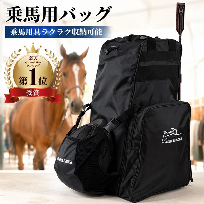 楽天市場】トートバッグ（乗馬｜スポーツ・アウトドア）の通販