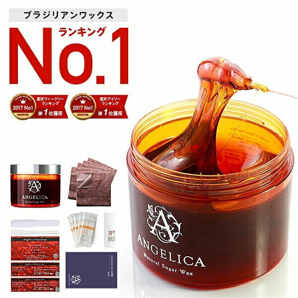 メンズ 脱毛 ブラジリアンワックス ANGELICA WAX スターターキット【1セット】 ワックス脱毛 脱毛クリーム セルフ脱毛 胸毛脱毛 腹毛脱毛 へそ毛脱毛【 圧倒的高評価★4.6点！ 】男性用 ブラジリアンワックス 初めてでも安心