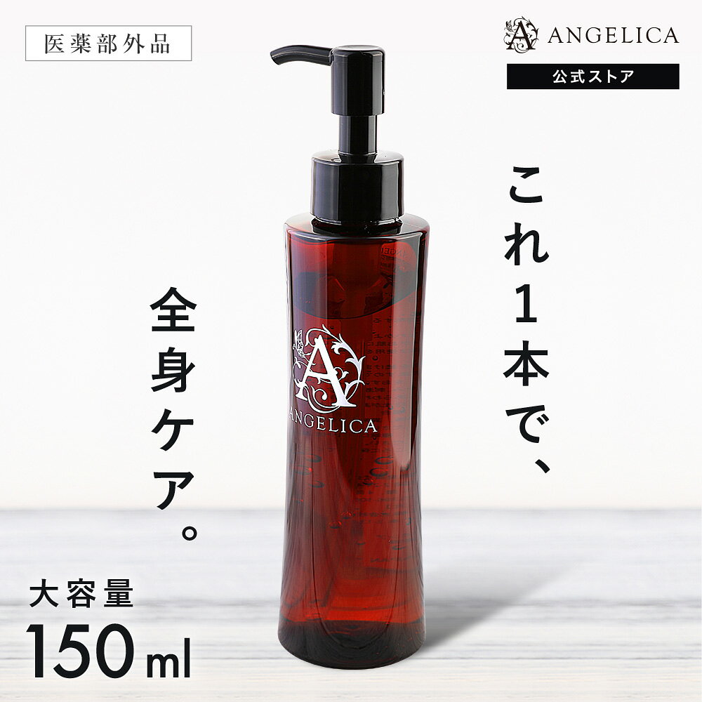 フェムケア デリケートゾーン 臭い かゆみ 医薬部外品ANGELICA オールインワンジェル大容量 150g V.I.O バストトップ 乳首 ヒップ おしりに関する全てのお悩み（黒ずみ ニオイ 匂い 痒み）脱毛後のケアに最適、全身に使用可 アンジェリカ ジェル