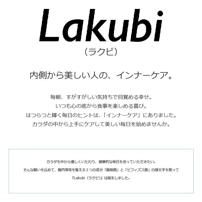 【3袋セット】　ラクビ LAKUBI 31粒 ニコリオ ダイエット サプリメント 腸内フローラ