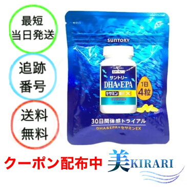 サントリー DHA&EPA セサミンEX 120粒