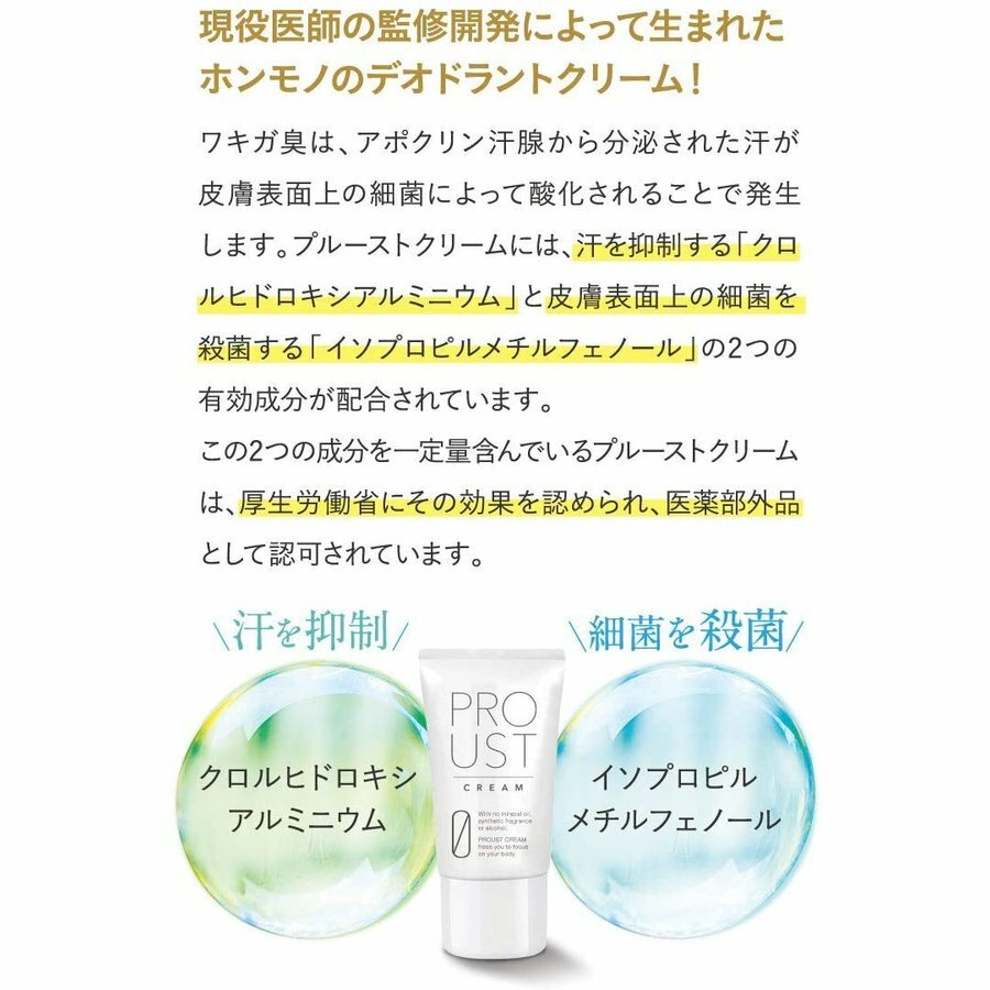 当日発送可 Kazumi様専用 プルーストクリーム30g 3本セット その他