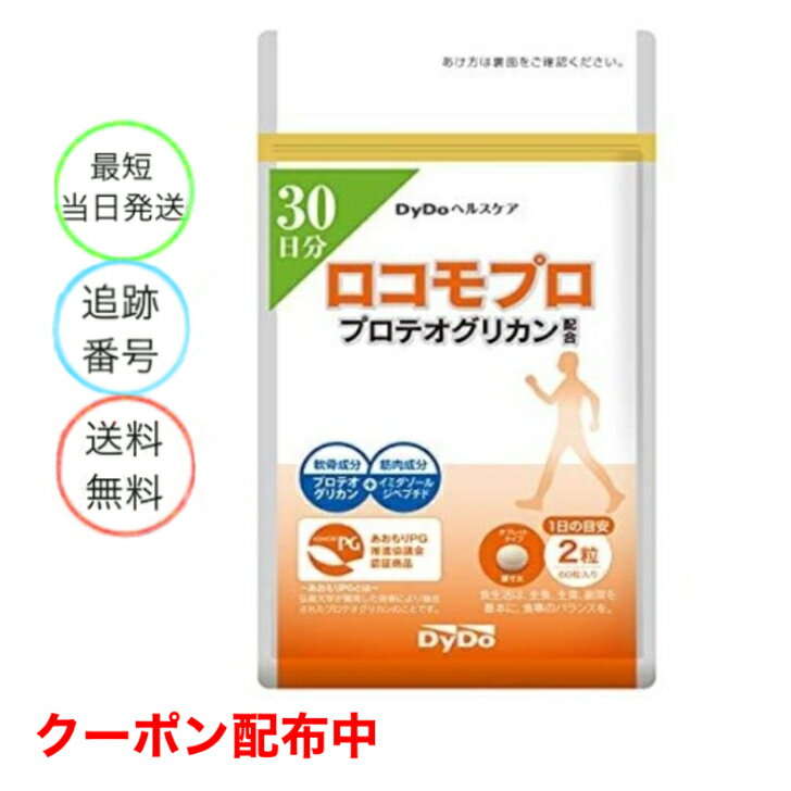 ディアナチュラ ヒアルロン酸60mg 30日分 60粒