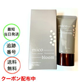 ミコブルーム micobloom ファンデーション 25g SPF30P