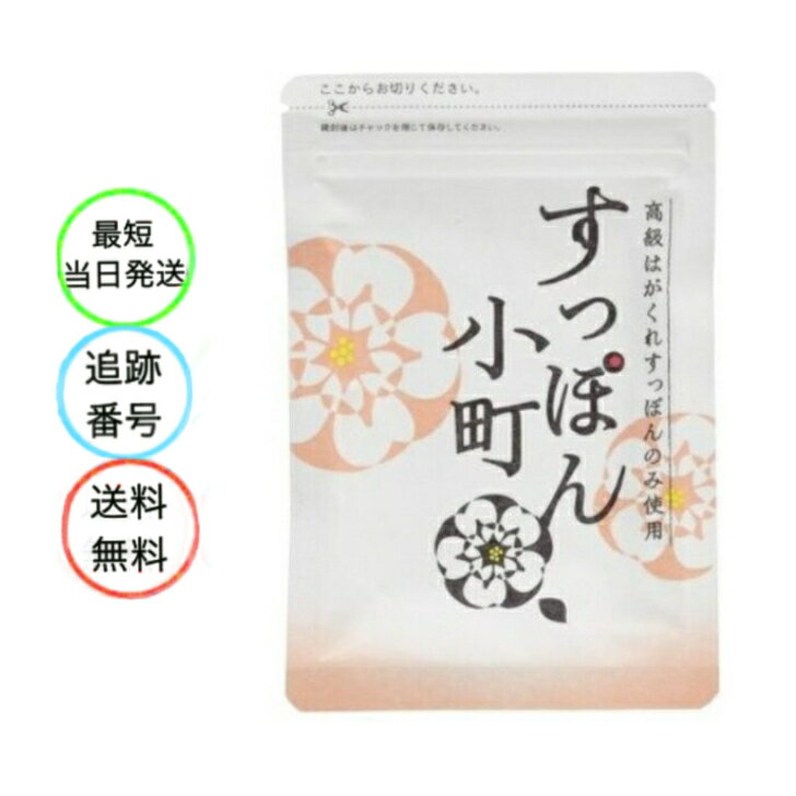 すっぽん小町 高級はがくれすっぽんのみ使用 ていねい通販のサムネイル