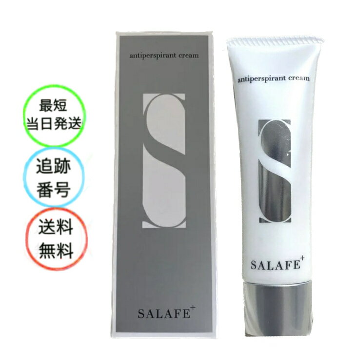 salafe plus サラフェプラス 30g 制汗 デオドラント剤　顔汗対策のサムネイル