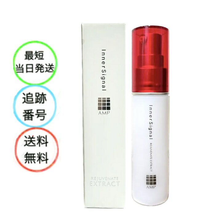楽天市場】インナーシグナル リジュブネイト エキス 30ml 約1 楽天市場】インナーシグナル リジュブネイト エキス 30ml 約1