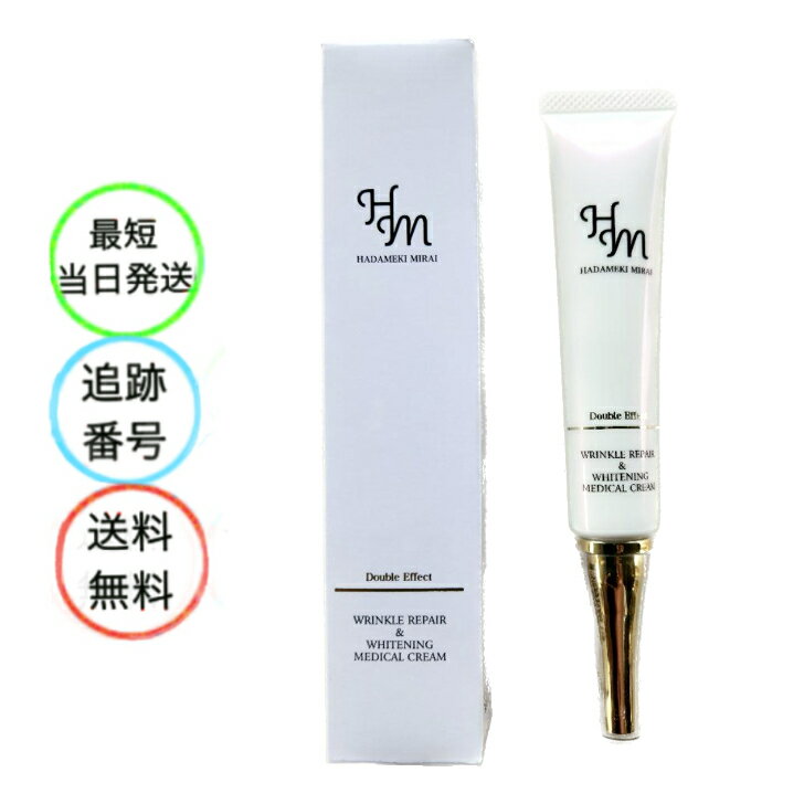 ハダメキミライ リンクルリペア&ホワイトニング メディカルクリーム 薬用 クリーム 22gのサムネイル
