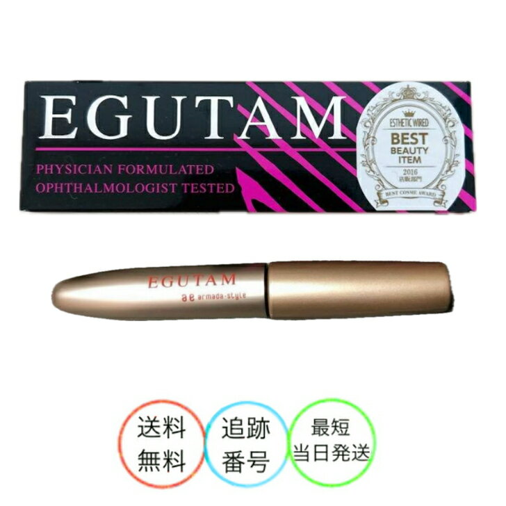 エグータム まつ毛美容液 アルマダ EGUTAM 2ml