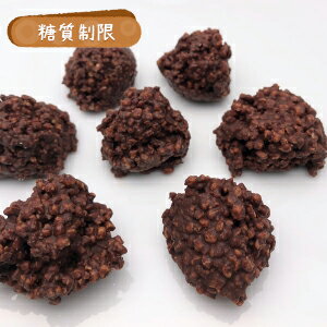 糖質制限　大豆チョコクランチ(ミルク)6個入り 【 BIKKE 】 糖質 オフ 低糖質 ダイエット 食品 ロカボ パン 通販 カット GI値 低い 主食 置き換え 食材 ローカーボ 食べ物 お取り寄せ 食物 繊維 焼成 冷凍 コンビニ 減量 サポート デザート 間食 スイーツ 大豆 ソイ