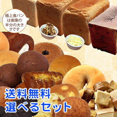   5,480円  低糖質 ベーグル 食パン ロカボ 糖質オフ クッキー グルテンフリー 低GI 大豆 ふすま 工房 