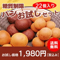 糖質制限パンお試しセット（全3種類）【送料無料】詰め合わせ/糖質オフ/低糖質ダイエット/お菓子/ベイクドチーズケーキ/ソイクッキー/ブランクッキー/ココナッツロッシェ/フロマージュ/難消化性デキストリン/低GI値/ロカボ【BIKKE セレクト】