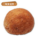 糖質制限 プレミアムバターロール (くるみ) 5個入り 【 BIKKE 】 糖質 オフ 低糖質