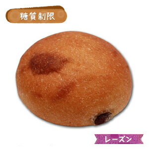 【10%引き】糖質制限 プレミアムバターロール (レーズン) 5個入り 【 BIKKE 】 糖質 オフ 低糖質 ダイエット 食品 ロカボ パン 通販 カット GI値 低い 主食 置き換え 食事 ローカーボ 食べ物 お取り寄せ 満腹感 冷凍 腹持ち 減量 サポート 【10%引き】糖質制限 プレミアムバターロール (レーズン) 5個入り 【 BIKKE 】 糖質 オフ 低糖質 ダイエット 食品 ロカボ パン 通販 カット GI値 低い 主食 置き換え 食事 ローカーボ 食べ物 お取り寄せ 満腹感 冷凍 腹持ち 減量 サポート