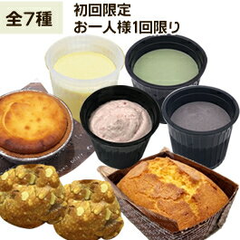 糖質制限スイーツお試しセット(全7種類)【送料無料】詰め合わせ/糖質オフ/低糖質ダイエット/お菓子/パウンドケーキ/大豆チョコクランチ/フロマージュ/難消化性デキストリン/低GI値/ロカボ【BIKKE セレクト】