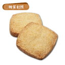 糖質制限　プレミアムクッキー(プレーン) 【 BIKKE 】 糖質 オフ 低糖質 ダイエット 食品 ロカボ パン 通販 カット GI値 低い 主食 置き換え 食材 ローカーボ 食べ物 お取り寄せ 食物 繊維 焼成 冷凍 コンビニ 減量 サポート デザート 間食 スイーツ