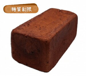 糖質制限 プレミアムスイートブレッドショコラ 1本【 BIKKE 】 糖質 オフ 低糖質 ダイエット 食品 ロカボ パン 通販 カット GI値 低い 主食 置き換え 食材 ローカーボ 食べ物 お取り寄せ 食物 繊維 焼成 冷凍 コンビニ 減量 サポート