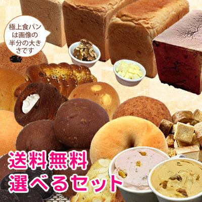   6,580円 低糖質 ベーグル 食パン ロカボ 糖質オフ クッキー グルテンフリー 低GI 大豆 ふすま 工房 