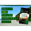 無臭タイプ 100% ナチュラル ココナッツオイル ケトレア  糖質 オフ 低糖質 ダイエット 食品 ロカボ パン 通販 カット GI値 低い 主食 置き換え 食材 ローカーボ 食べ物 お取り寄せ 食物 繊維 焼成 冷凍 コンビニ 減量 サポート