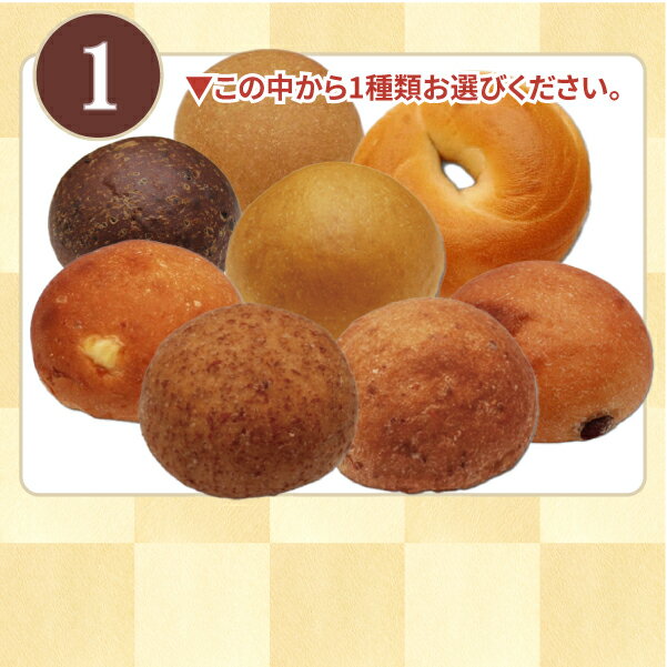 【送料無料】 〔糖質制限パンスイーツ選べるお得なセット〕 6,580円 【BIKKE】 低糖質 ベーグル 食パン ロカボ 糖質オフ クッキー 低GI 大豆 ふすま 工房 (select set 6580) 3