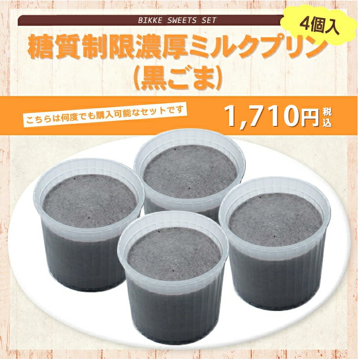 ��10%�������������¡�ǻ���ߥ륯�ץ��(������)4������ �� BIKKE �� ���� ���� ������ �������å� ���� ������ �ѥ� ���� ���å� GI�� �㤤 �翩 �֤����� ���� ���������� ����ʪ ������ ��ʪ ���� ���� ���� ����ӥ� ���� ���ݡ��� �ǥ����� �ֿ� ��������