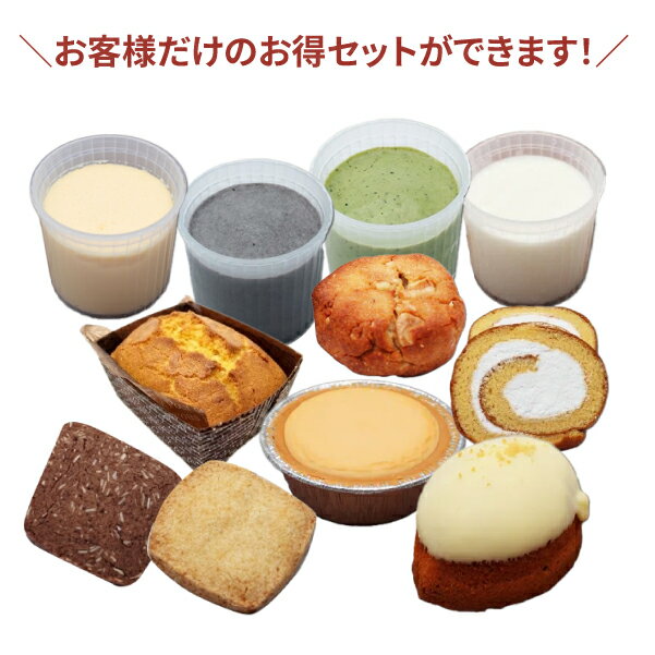 【送料無料】 〔糖質制限選べるス�