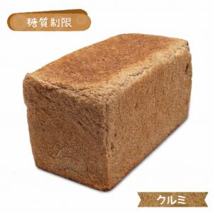 樂天商城 - 糖質制限 ブラン食パン くるみ(1本2斤分)【 BIKKE 】 糖質 オフ 低糖質 ダイエット 食品 ロカボ パン 通販 カット GI値 低い 主食 置き換え 食材 ローカーボ 食べ物 お取り寄せ 食物 繊維 焼成 冷凍 コンビニ 減量 サポート