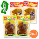 送料無料！ ぺちょら漬け120g×2袋+しなべ漬け110g×2袋　山形　大石田　尾花沢　鶴岡　櫛引　漬物　名産　胡瓜　きゅうり　なす　茄子　ご当地グルメ　お取り寄せ