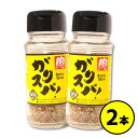 ガリスパ!瓶2
