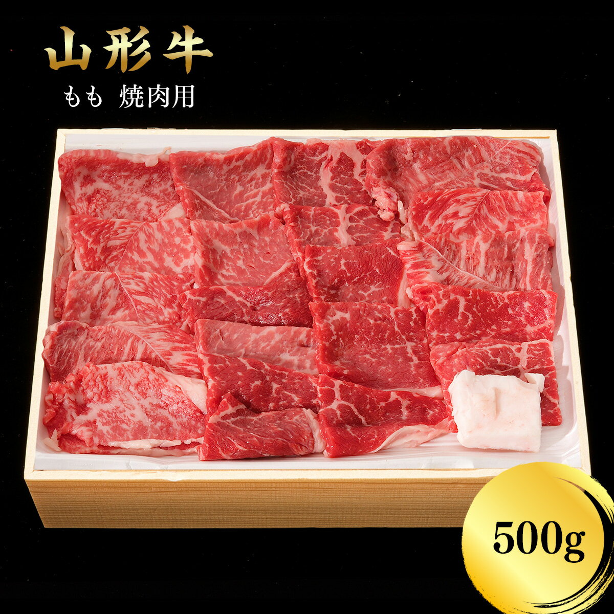 全国お取り寄せグルメ山形肉・肉加工品No.24