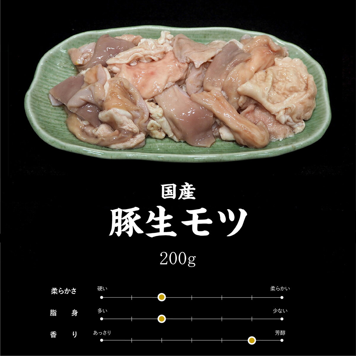 豚内臓お試しセット800g焼肉【豚肉焼肉ホルモン豚生モツ豚タン豚ハツ豚レバー】