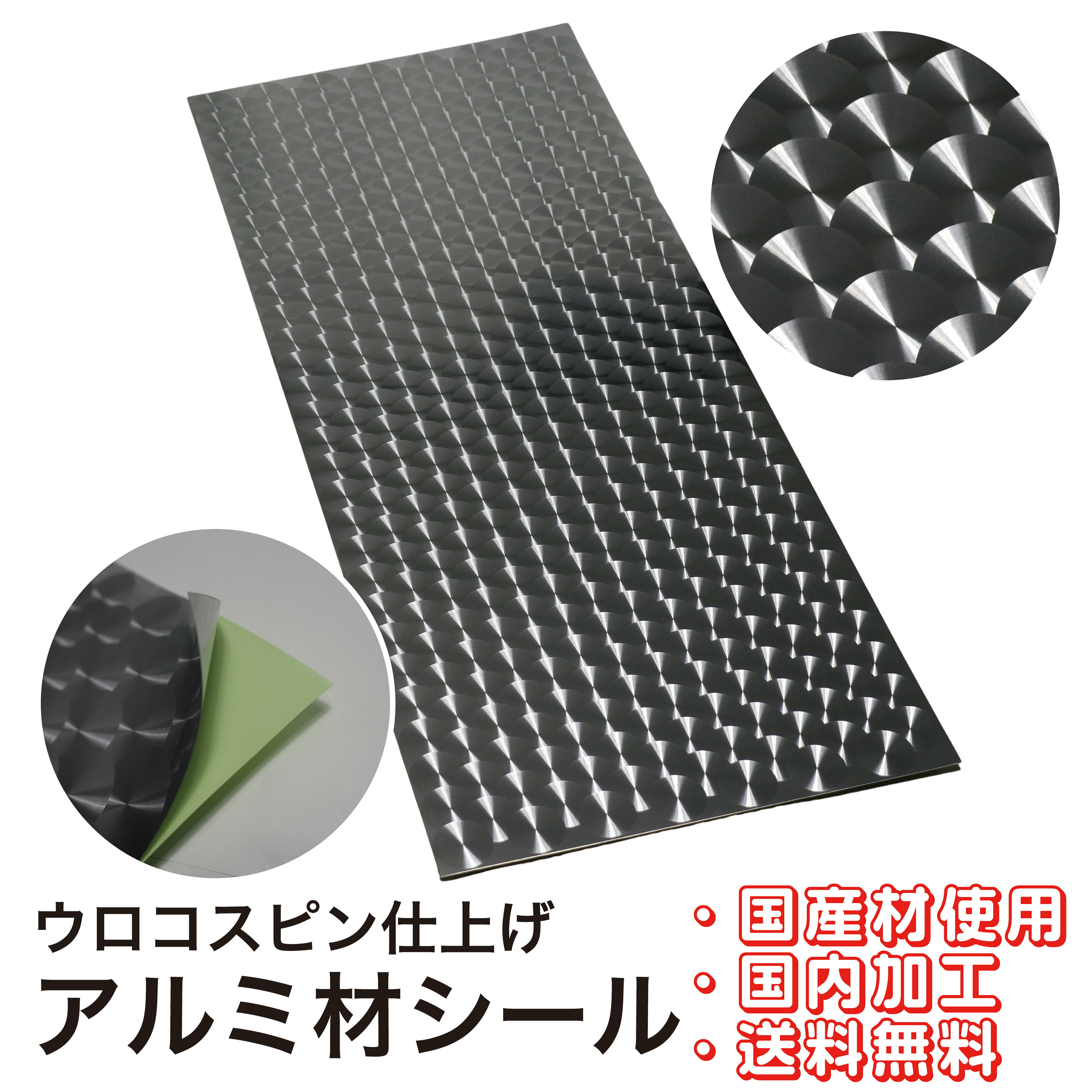 楽天市場】ウロコステンレス（トラック用品｜車用品）：車用品・バイク