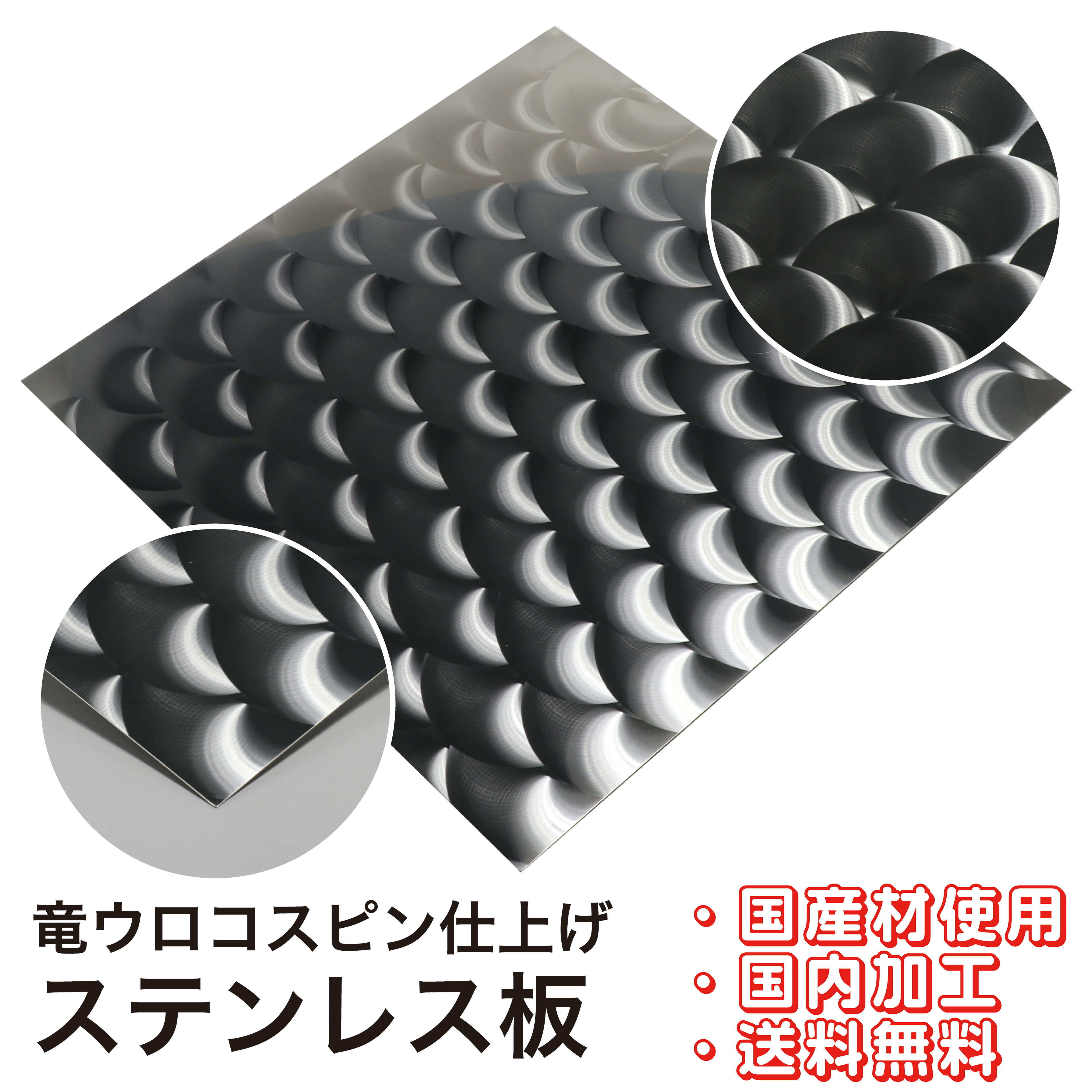 楽天市場】ウロコステンレス（車用品｜車用品・バイク用品）の通販
