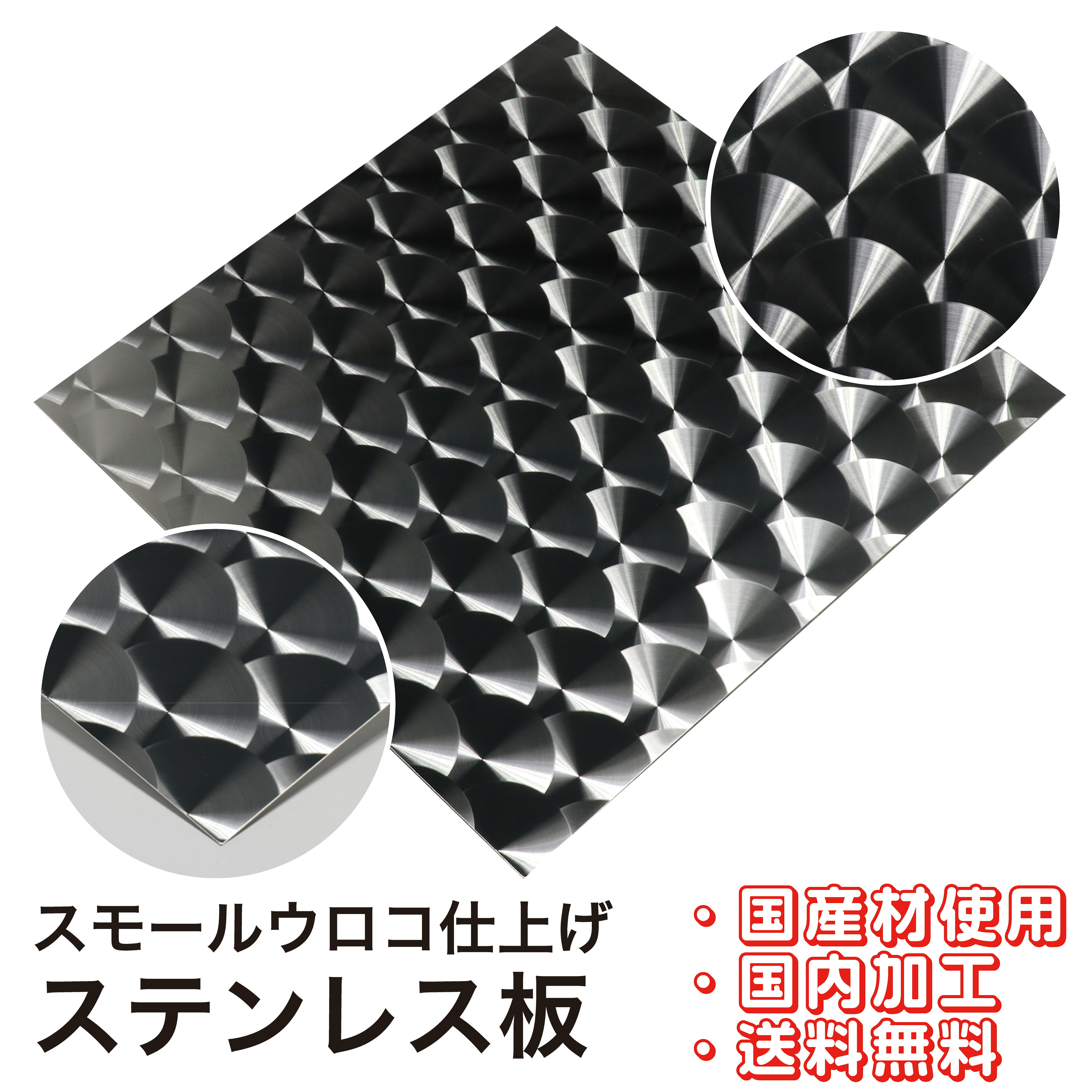楽天市場】ウロコステンレス（車用品｜車用品・バイク用品）の通販