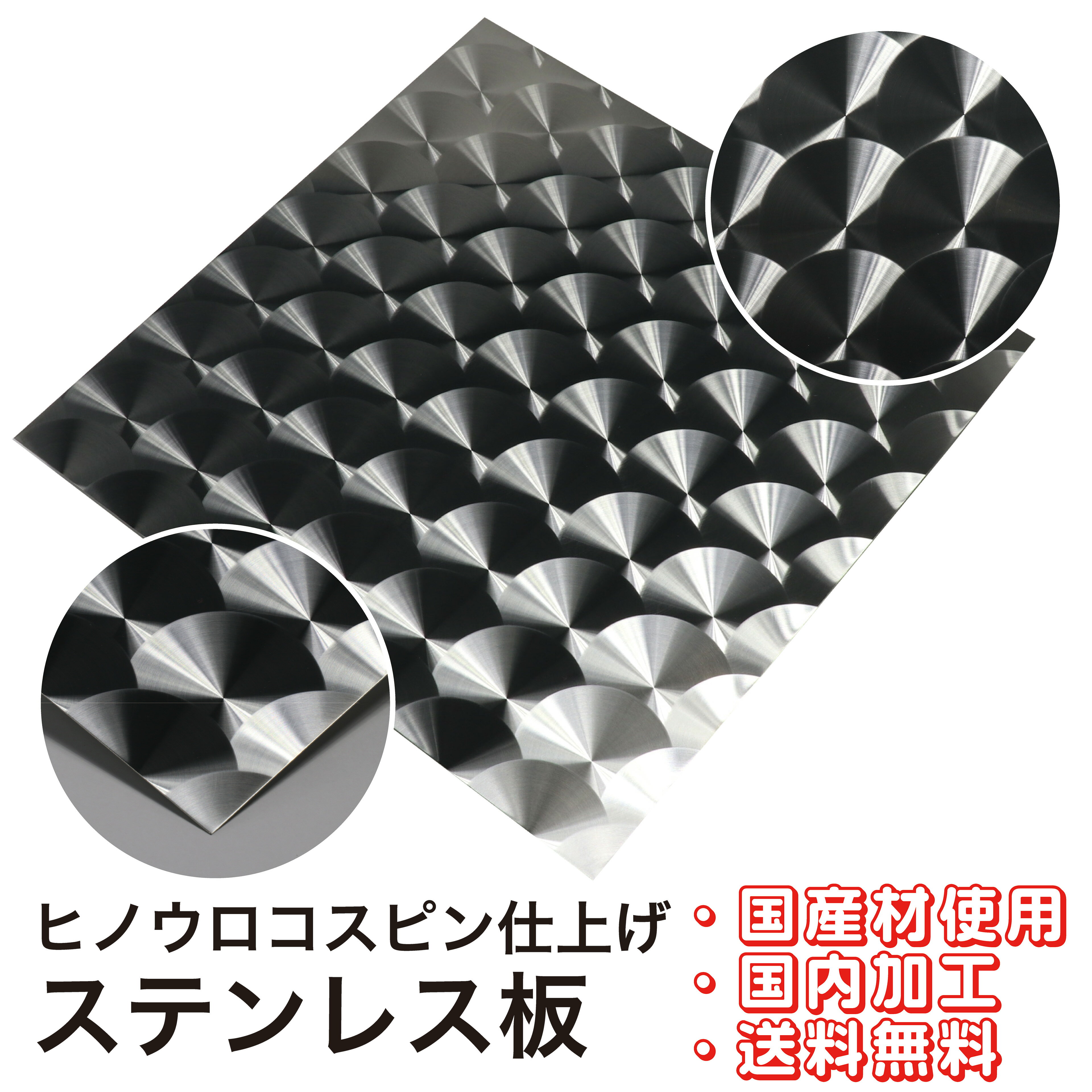 楽天市場】ウロコステンレス（トラック用品｜車用品）：車用品・バイク