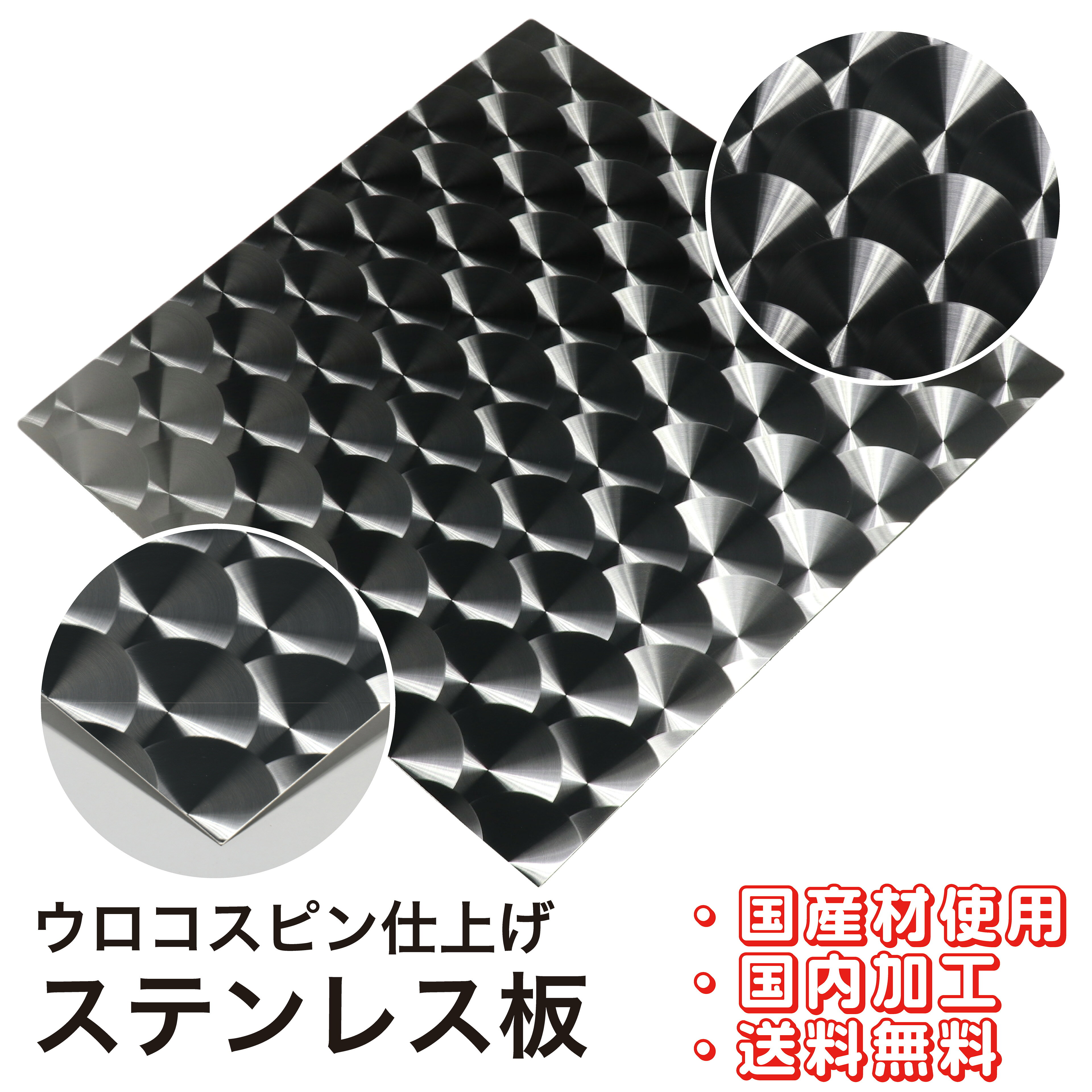 楽天市場】ウロコステンレス（トラック用品｜車用品）：車用品・バイク