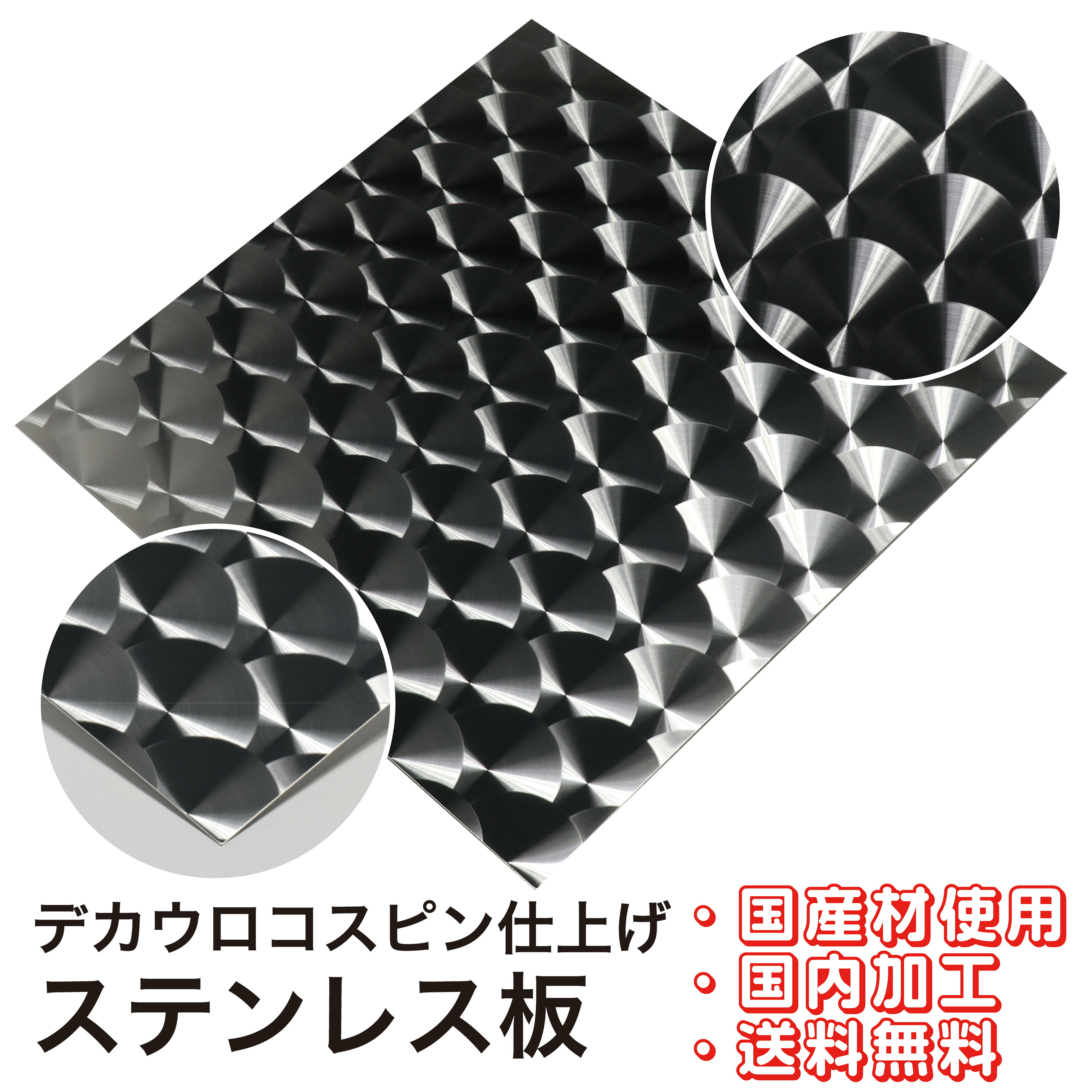 楽天市場】ウロコステンレス（トラック用品｜車用品）：車用品・バイク