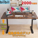 【3000オフクーポン配布中!ポイントアップ5倍】昇降 デスク 電動 bilbil パソコンラック140CM×76CM オフィスデスク 二重モーター 電動昇降デ...