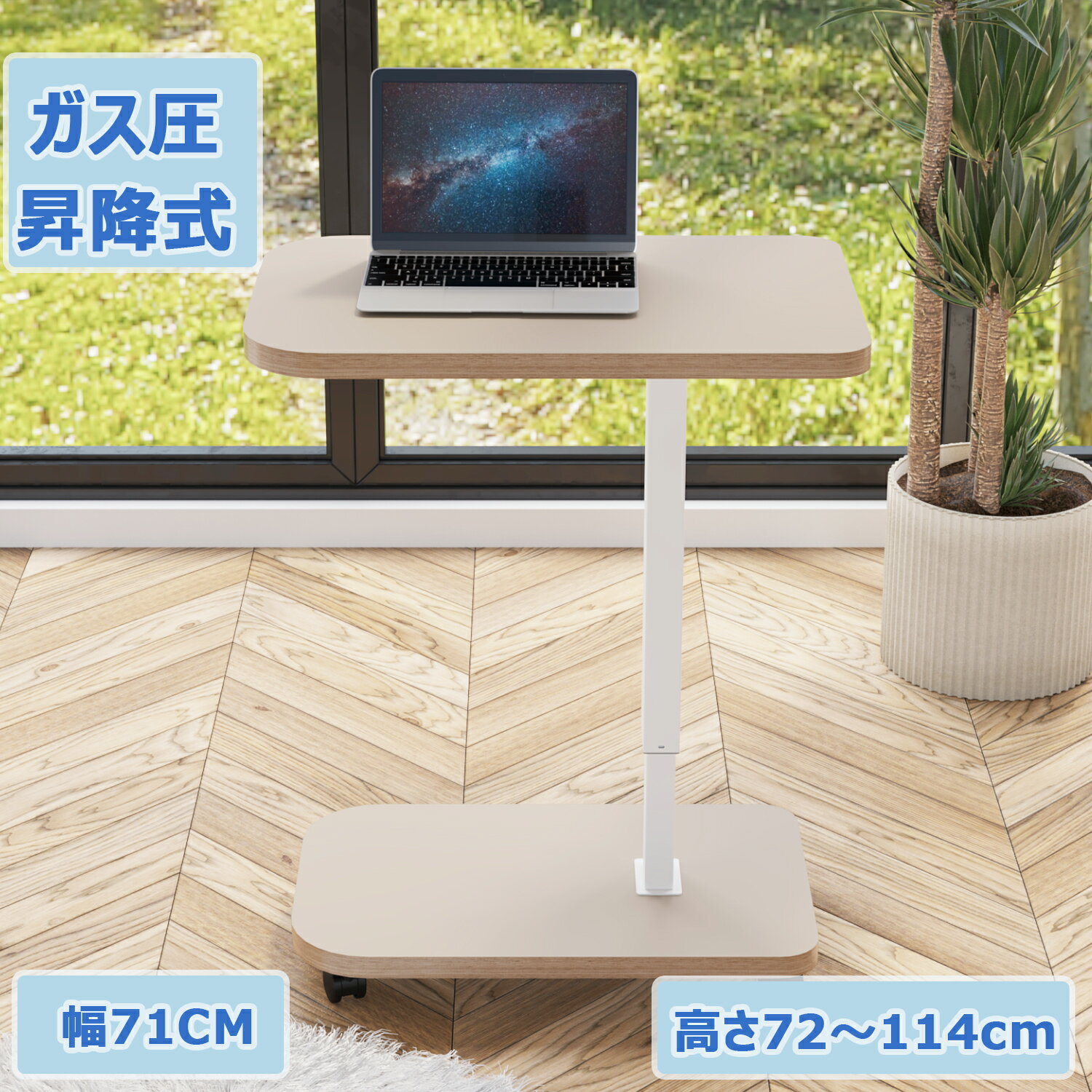 bilbil 昇降デスク 空気圧式 サイドテーブル 介護用ベッドテーブル 高さ調節可能 幅71CM×奥行46CM ホームオフィス 立ち仕事 高さ72-114cm
