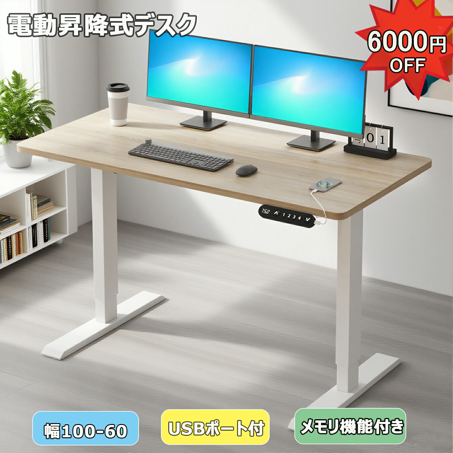 楽天市場】昇降式デスク（高さ（cm）60 ～ 69.9）の通販